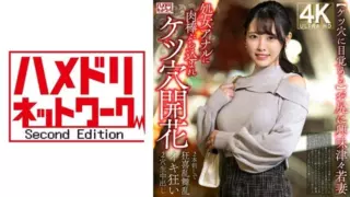 Cover: [328HMDNV-810] “Awakening to anal.” A curious young wife’s virgin anus is opened up