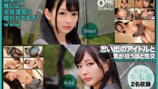 [393OTIM-527] Crazy sex with a nostalgic idol.