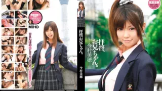 [WNZ-258] Dear brother – Miho Imamura