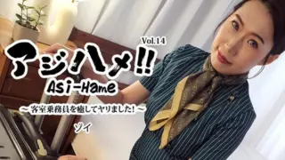 Cover: [HEYZO-3595] Aji Hame!!