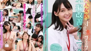 [PARATHD-4200] Beautiful female doctor uses edging blowjobs to treat premature ejaculation at cum control clinic