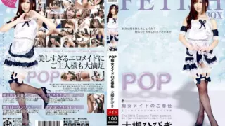 [ATFB-161] POP lewd maid’s service – Hibiki Otsuki