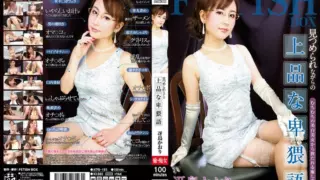 [ATFB-193] Elegant dirty talk while being stared at – Kaori Saejima