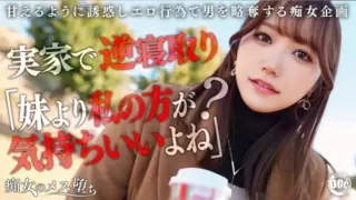 [MASE-062] [4K] First experience with a married woman… Ultimate enviable deflowering Asami Mizuhashi