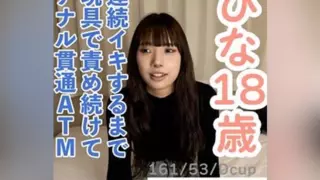 [FC2-PPV-4671205] [Amateur first shoot] Hina (18) Do whatever you want to a cute girl who can’t resist pressure. From blowjob to deep throating while still clothed, cum in her mouth. Creampie in her vagina. Long-term toy play until she came repeatedly, and anal penetration ATM.