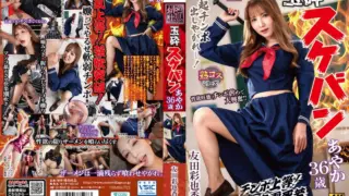 Cover: [XMOM-091] Gutsy delinquent Ayaka
