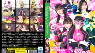 Cover: [MSZ-26] Secure Ranger vs.