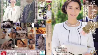 Cover: [JUR-337] After graduation… a gift from stepmom to the grown-up you