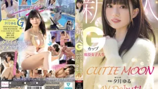 [MIDA-171] CUTIE MOON – New G-cup active college student exclusive debut – Yuru Yuuzuki