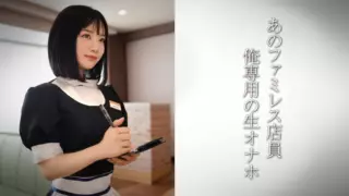Cover: [DDH-321] Raw Leg Beautiful Leg Family Restaurant Clerk / Angel Family Restaurant Clerk…