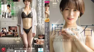 [ROE-355] A diamond in the rough: Fuyuka Hoshi, 43 years old, AV debut. In 2025, the queen of housewives is born.