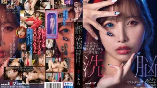 [SDMUA-089] I can’t forgive those glamorous Minato-ku girls for hating me. I’ll use a brainwashing esthetic to turn her into a real-life sex doll and make her do whatever I want! Honda Sora