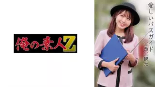 Cover: [230OREMO-374] A○B○ sightseeing bus
