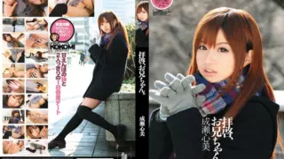[WNZ-306] Dear brother. Naruse Kokomi