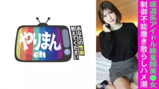 [845YARIM-004] A-chan (22).