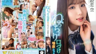 [FNS-049] (4K) Dripping drool ~ school beauty’s sticky kissing saliva sex. Eren Sora