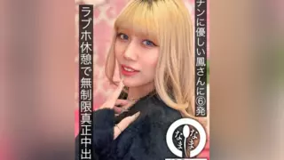 [HNAMH-021] Gentle Otori-san gives me 6 shots in raw, unlimited real creampies during love hotel break Karen Otori