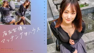 [719MAG-066] Matched with a famous actress♪ Honoka Wakamiya.