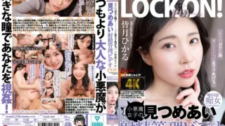 [BAGR-060] “I’ll keep watching your face as you try to hold back forever.” Ejaculation control video with an impish girl staring right at you. – Minasuki Hikaru