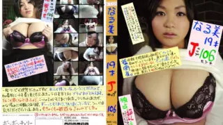 [BOMC-002] Narumi, 19 years old, J-cup, 106 cm / BomBom Cherry