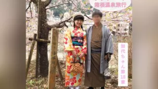 [FC2-PPV-4708010] 313_ [Full private vibe] Romantic couple’s Hakone hot spring trip♪ Sightseeing, food, open-air bath sex, and yukata sex in a tatami room♪ Kayo the college girl, chapter 18 [overseas version]