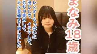 Cover: [FC2-PPV-4698290] [Amateur first shoot] Manami (18) 158cm 45kg C-cup slender small…