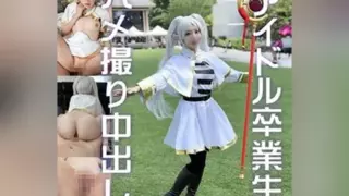 Cover: [FC2-PPV-4700367] [The dark side of the idol world] The dark side of an election ranking…