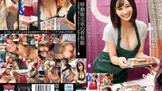 [STSK-176] Poster girl of the mobile food truck – [nutritious, energetic, bento shop, beautiful older sister, sleep●]