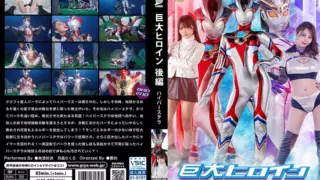[GRET-48] Giant Heroine Part 2 Hyper Stella