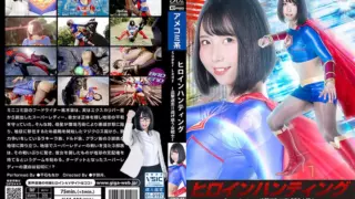 Cover: [SPSD-07] Heroine Hunting SuperLady ~ Pursuit Wandering!!