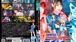 [SPSD-48] Iron Doll Miraider 2025 Brave New World Sarara Uruki