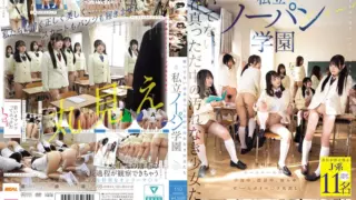 Cover: [MIRD-257] Pure girls in the midst of their youth not wearing panties.
