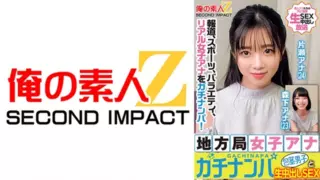 [765ORECS-328] News, sports, variety, picking up real female announcers! Local station announcer pickup, uncut sex with uncircumcised guys, creampie sex Ana Katase Ana Morishita