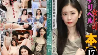 [PARATHD-4229] Title: My Boss at the Company Was Working as a Delivery Health Worker, So I Took Advantage of Her Weakness – (17) A 34-Year-Old Slender Beauty with Long Black Hair Working at a Real Estate Company