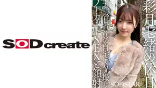 [SDHS-062] Nao Aizuki’s day off uncut sex and facial at home right before moving Nao Saitsuki