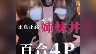 [FC2-PPV-4714106] “For some reason, only I get to creampie the two masochists in the real Fam” ,4P big orgy Splash Brothers! Dragged an H-cup boob girl out of the house and made her squirt over and over in a miracle 4P. Bonus has them in uniforms too