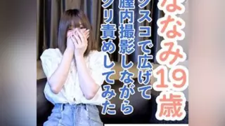 [FC2-PPV-4714987] Nanami (19) 160cm 44kg, finally face revealed and cute. Spread open with a speculum, clit teased until her pussy twitches, long toy play, and finished with an anal creampie.