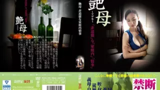 [NCAC-094] Lustful mother, immoral family affair