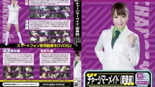 [GDSC-042] Charge mermaid (subjugation edition, nympho transformation edition, nipple torment edition, violation edition) Mao Mizusawa