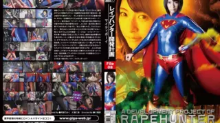 [GHPM-93] R*pe Hunter Development Plan File_08 Mighty Boy