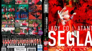 [SPSD-19] Female combatant SEGLA Super heroine ensemble! Female combatant’s red trap