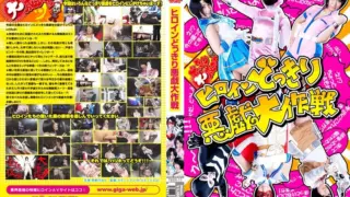 Cover: [TBXX-11] Heroine surprise prank grand strategy Miku Abeno