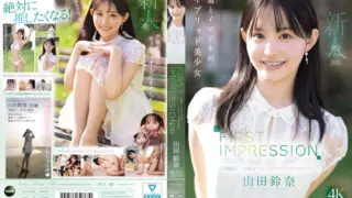 [IPZZ-610] (4K) FIRST IMPRESSION 182: A classic and modern hybrid beautiful girl. Yamada Suzuna