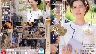 Cover: [JUR-397] (4K) After the graduation ceremony… a gift from your stepmother to you as an…