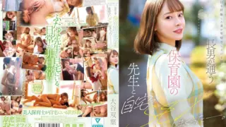 Cover: [MFYD-023] MFYD-023 Eng Sub.