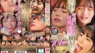 Cover: [OFJE-608] The cuter the facial