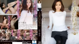 [SOAV-019] The cheating heart of a married woman ,  Miyashita Kana