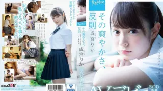 [SDAB-063] That freshness is unfair Rika Narumiya SOD exclusive AV debut