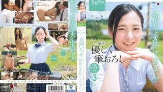 [SDAB-074] That summer day, your overwhelming smile belonged to me. Itsuka Momooka gently guides men over 10 years older for their first time, saying “Please give me your first.”