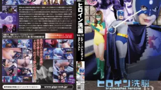 [TBW-12] Heroine brainwashing Vol.12 Lady Patriot & Tempest edition